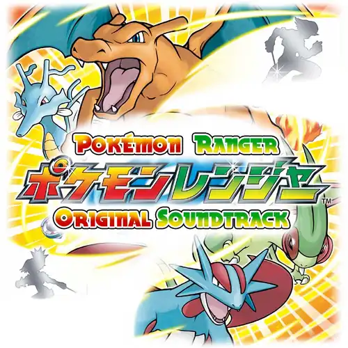 Pokémon Ranger Original Soundtrack cover