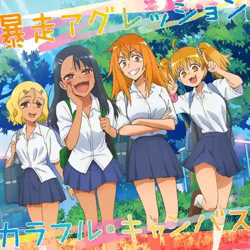 Ijiranaide, Nagatoro-san - Bousou Aggression/Colorful Canvas cover