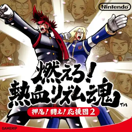 Moero! Nekketsu Rhythm Damashii Osu! Tatakae! Ouendan 2 Soundtrack cover