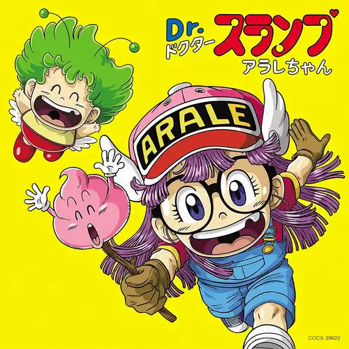Dr. SLUMP Arale-chan Ncha! BEST cover