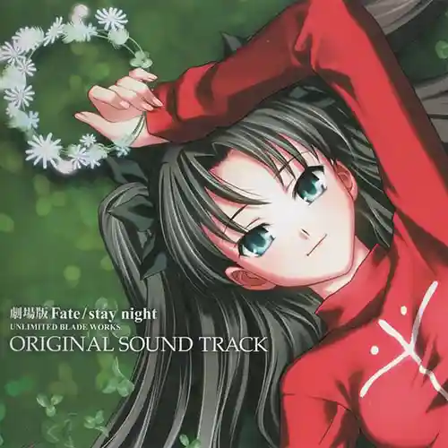 Fate/stay night Movie: Unlimited Blade Works Original Soundtrack cover