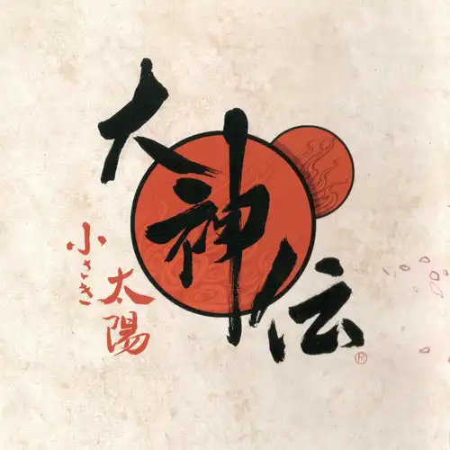 Okamiden ~Chiisaki Taiyou~ Original Soundtrack cover