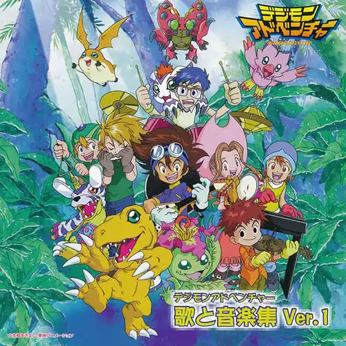 Digimon Adventure Song and Music Collection Ver. 1 cover