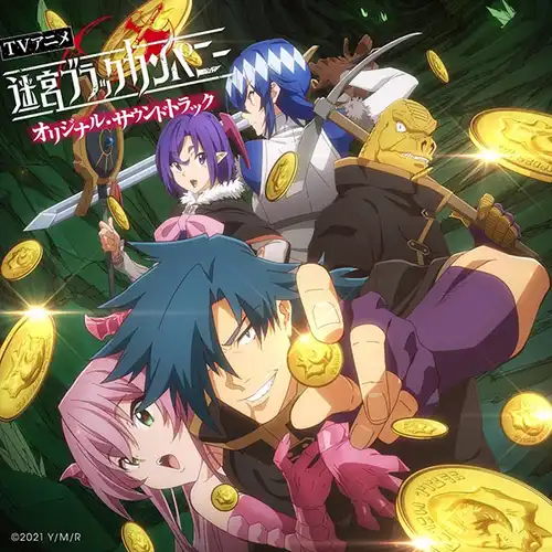 Meikyuu Black Company Original Soundtrack cover