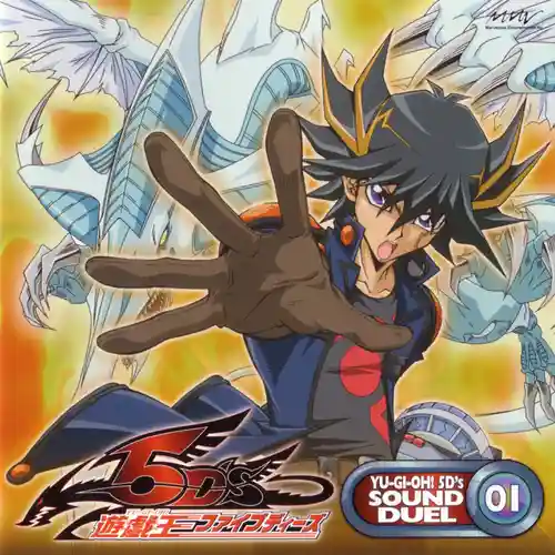 YU-GI-OH! 5D's Sound Duel 1 cover