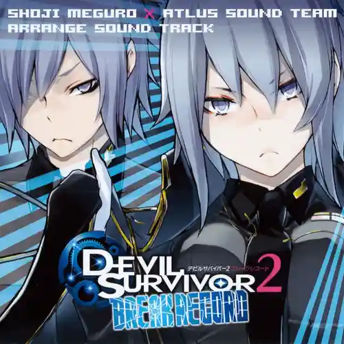Shin Megami Tensei: Devil Survivor 2 Record Breaker Arrange Soundtrack cover