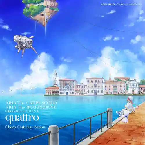 Aria The Crepuscolo & Aria The Benedizione Original Soundtrack: Quattro cover