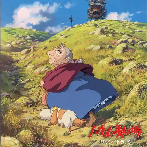 Howl's Moving Castle Original Soundtrack cover
