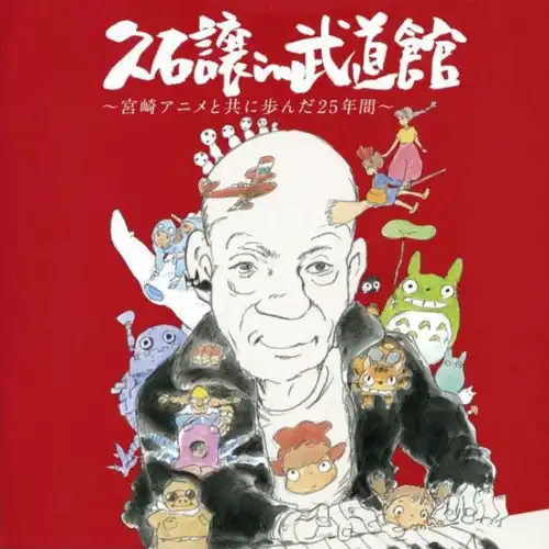 Joe Hisaishi in Budokan 25 Years With Miyazaki Animation cover