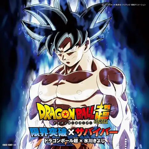Dragon Ball Super - Genkai Toppa x Survivor cover