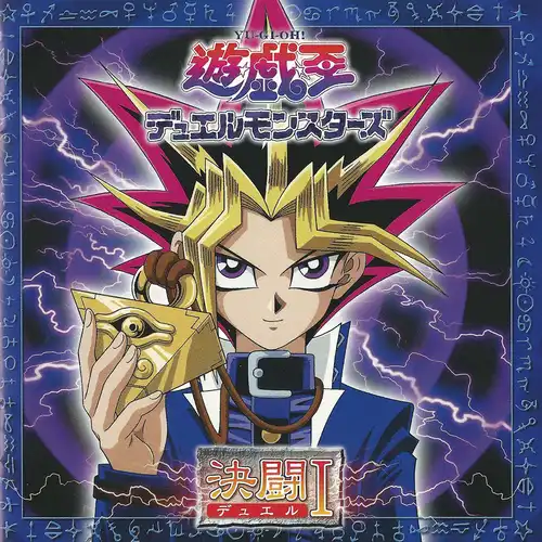 YU-GI-OH! Duel Monsters Duel I cover