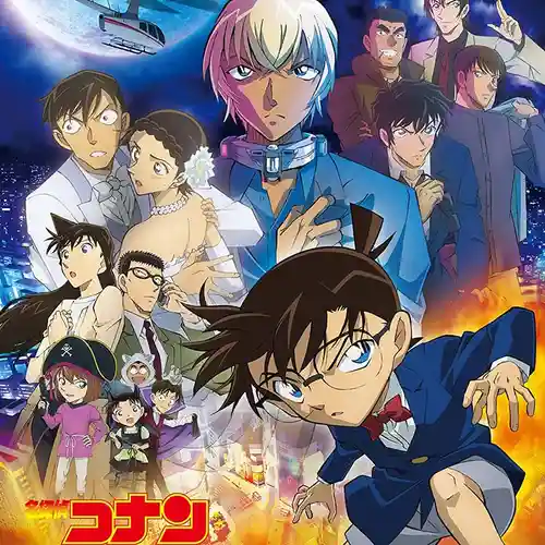 Detective Conan: The Bride of Halloween Original Soundtrack cover