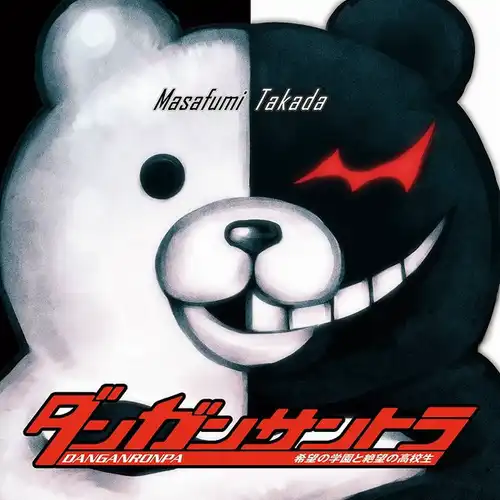 Danganronpa: Trigger Happy Havoc Original Soundtrack cover