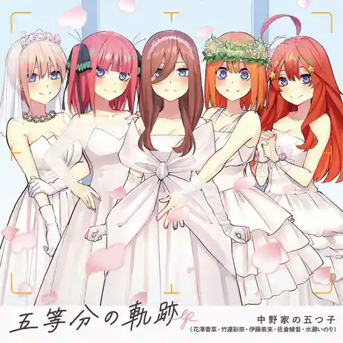 Gotoubun no Hanayome the Movie - 5toubun no Kiseki EP cover