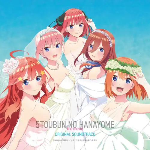 Gotoubun no Hanayome the Movie Original Soundtrack cover