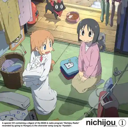 Nichijou: My Ordinary Life Special CD 1 cover
