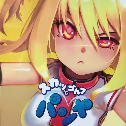 PangYa Original Soundtrack cover