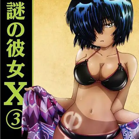 Nazo no Kanojo X Original Soundtrack Vol.1 cover