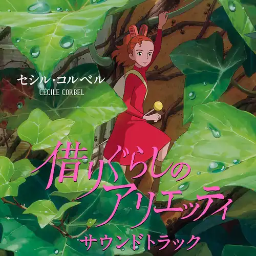 The Secret World of Arrietty Soundtrack cover