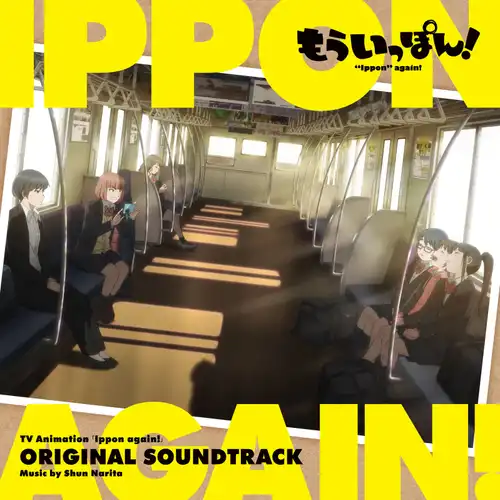 Ippon again! Original Soundtrack cover