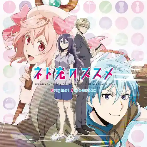 Recovery of an MMO Junkie Original Soundtrack cover