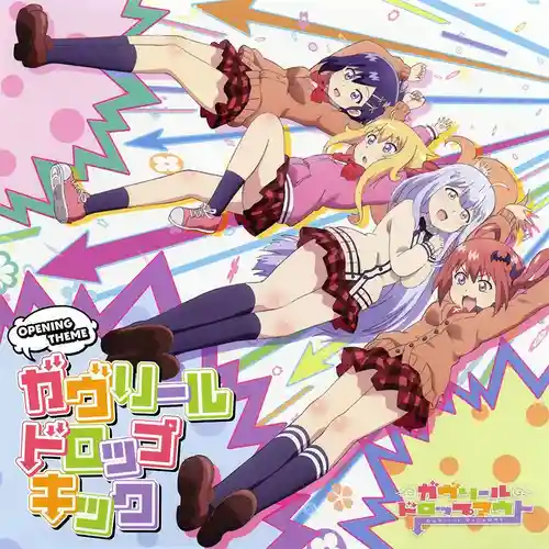 Gabriel DropOut - Gabriel DropKick cover