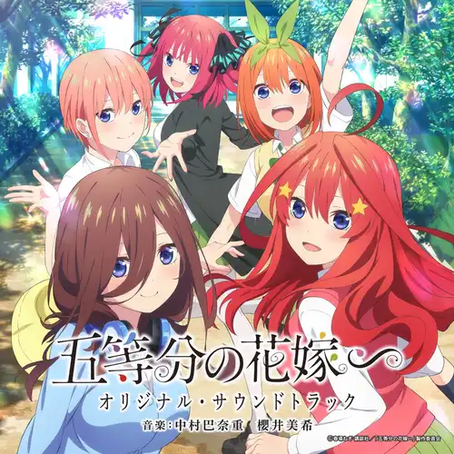 Gotoubun no Hanayome∽ Original Soundtrack cover