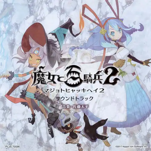 The Witch and the Hundred Knight 2 Original Soundtrack cover