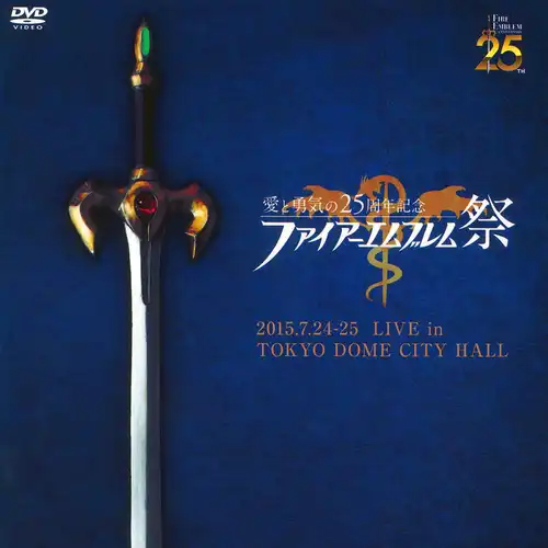 Fire Emblem Festival Love & Courage 25th Anniversary Concert cover