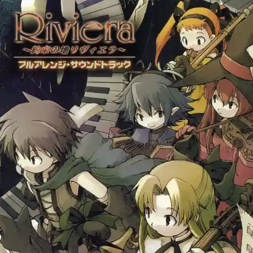 Riviera: The Promised Land Full Arrange Soundtrack cover