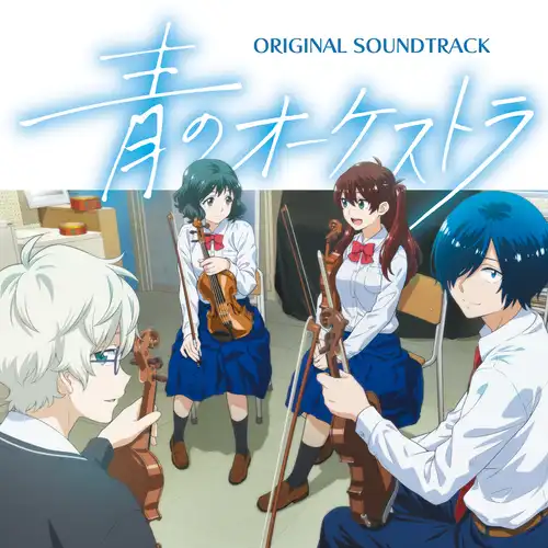 Blue Orchestra Original Soundtrack cover