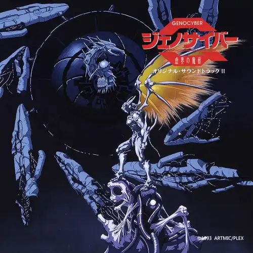 Genocyber Original Soundtrack II cover
