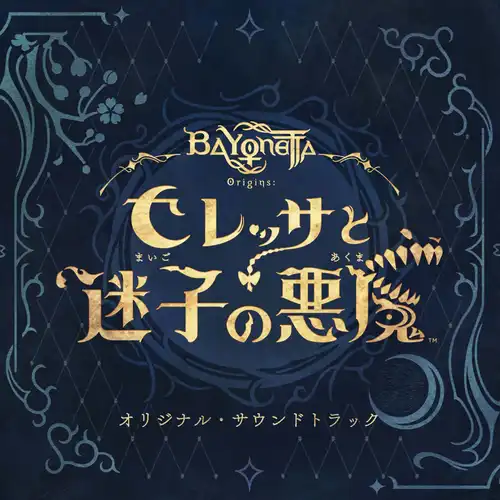 Bayonetta Origins: Cereza and the Lost Demon Original Soundtrack cover