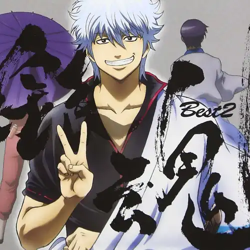 Gintama Best 2 cover