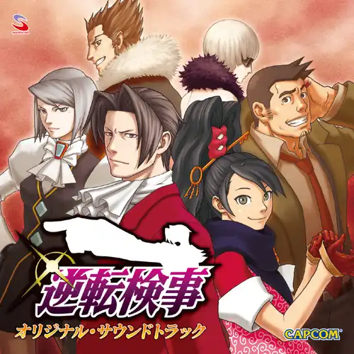 Ace Attorney Investigations: Miles Edgeworth Original Soundtrack cover