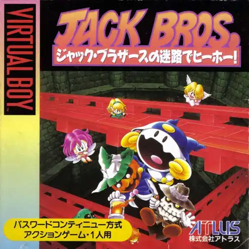 Jack Bros. No Meiro De Hiihoo! (Nintendo Virtual Boy) Soundtrack cover