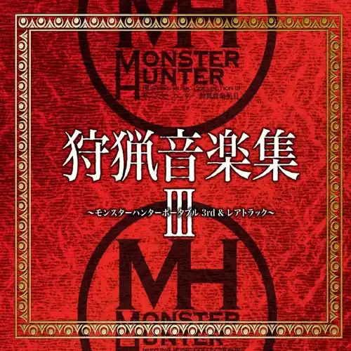 Monster Hunter Hunting Music Collection III cover
