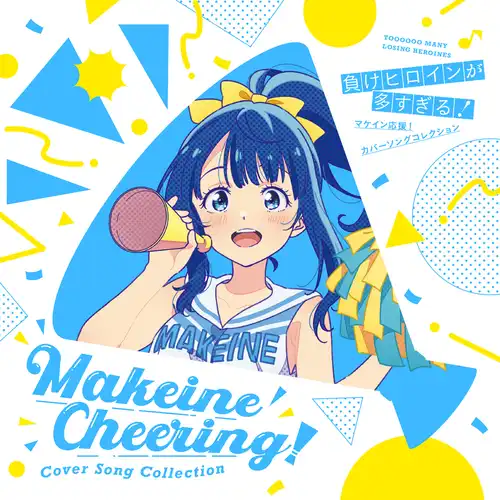 Makeine! Cheering! Cover Song Collection cover
