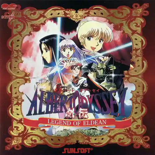Albert Odyssey Gaiden: Legend of Eldean Original Soundtrack cover