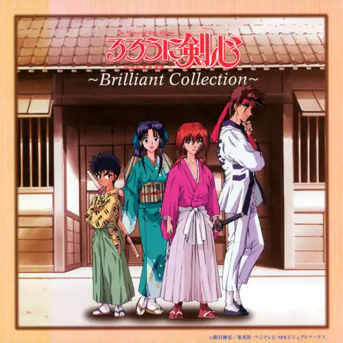 Rurouni Kenshin -Meiji Kenkaku Romantan- The Memorial Best Album ~Brilliant Collection~ cover
