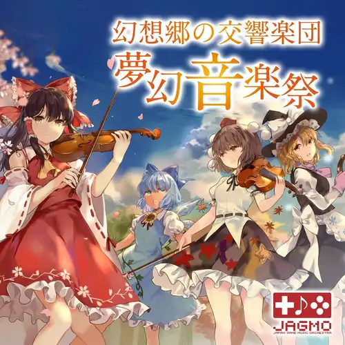 Symphony Orchestra of Gensokyo: MUGEN Music Festival cover