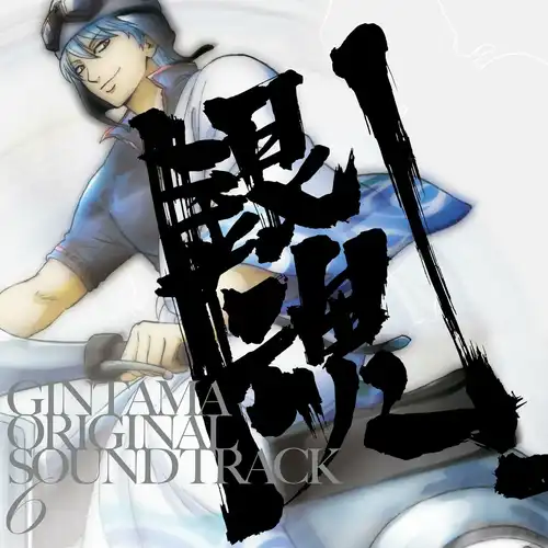 Gintama Original Soundtrack 6 cover