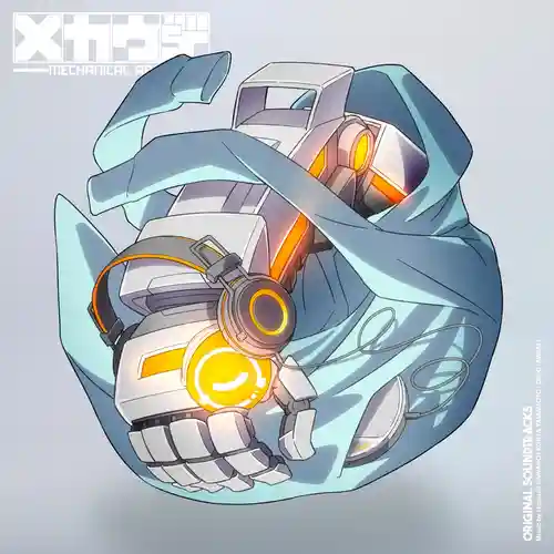 Mecha-Ude: MECHANICAL ARMS Original Soundtrack cover