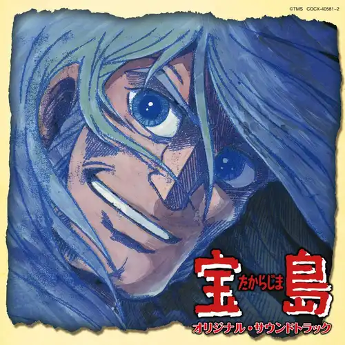 Takarajima Original Soundtrack cover