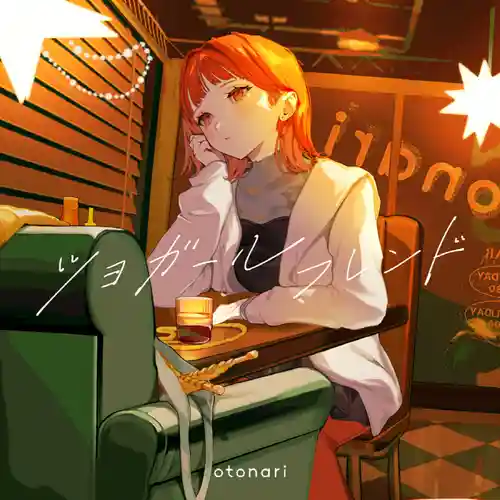 Headhunted to Another World: From Salaryman to Big Four! - ED: Tsuyo Girlfriend cover