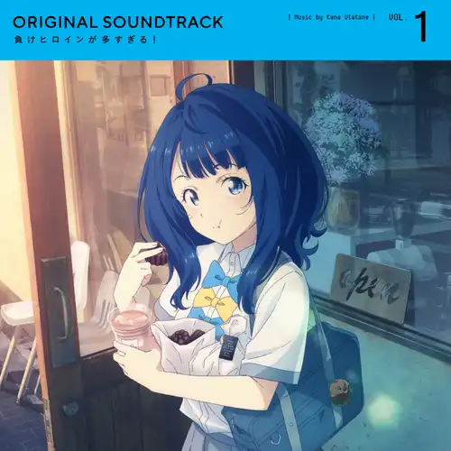 Makeine: Too Many Losing Heroines! Original Soundtrack Vol.1 cover