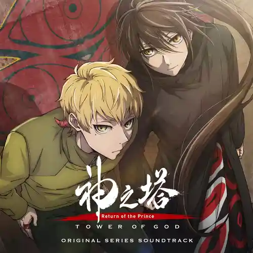 Tower of God: Return of the Prince (Original Series Soundtrack) cover