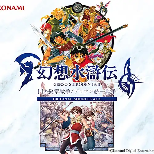 Suikoden I & II HD REMASTER Gate Rune & Dunan Unification Wars Original Soundtrack cover