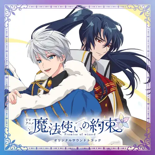 Promise of Wizard OP Theme & Soundtrack cover