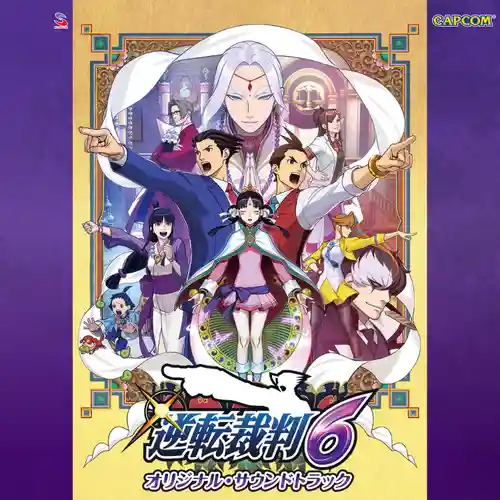 Phoenix Wright: Ace Attorney - Spirit of Justice Original Soundtrack cover